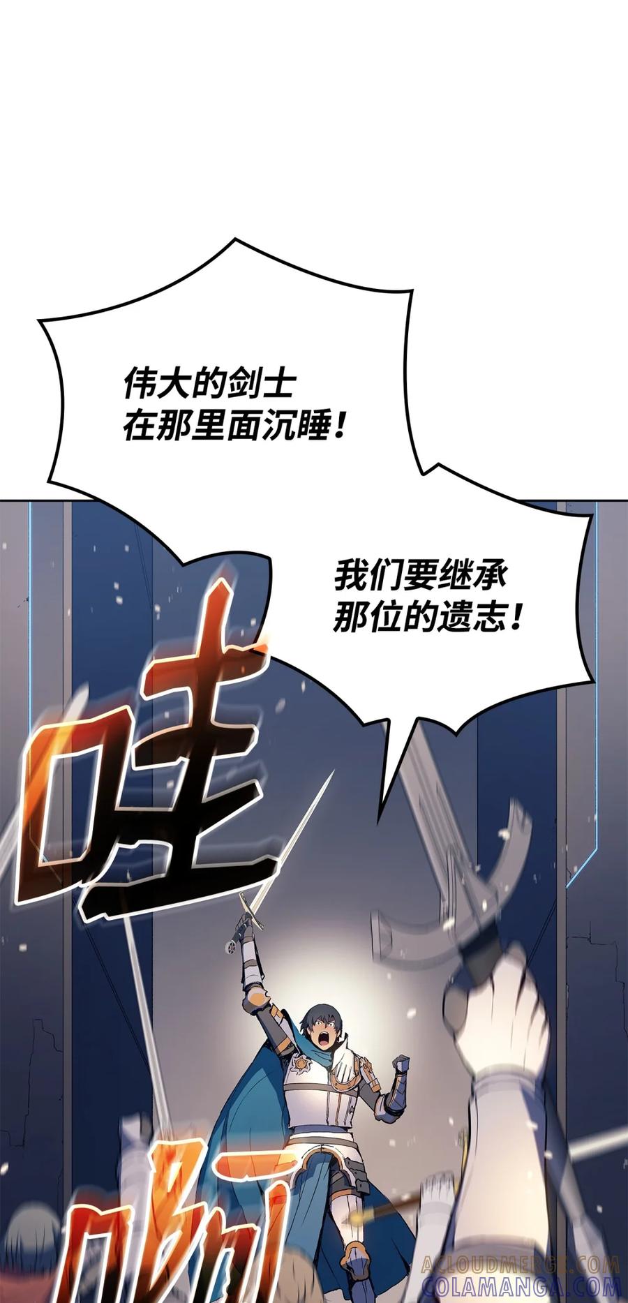 《拳王转世》07 古代遗址（2） 第81页
