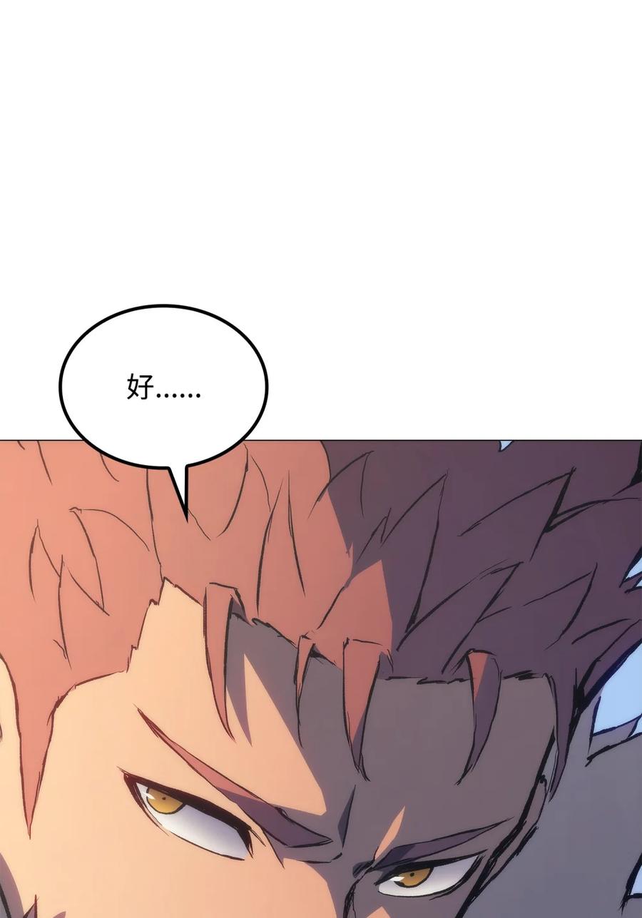 《拳王转世》07 古代遗址（2） 第86页
