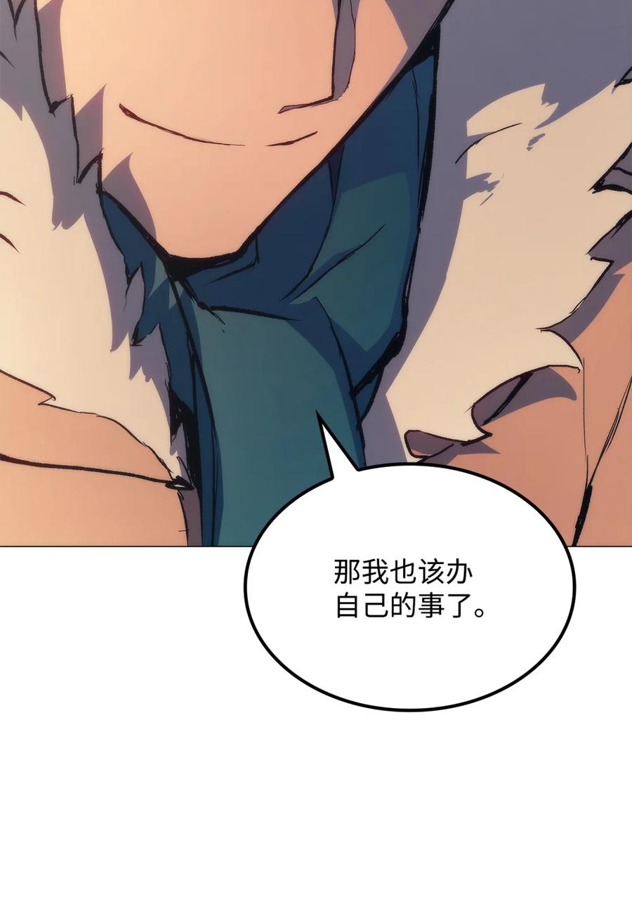 《拳王转世》07 古代遗址（2） 第87页
