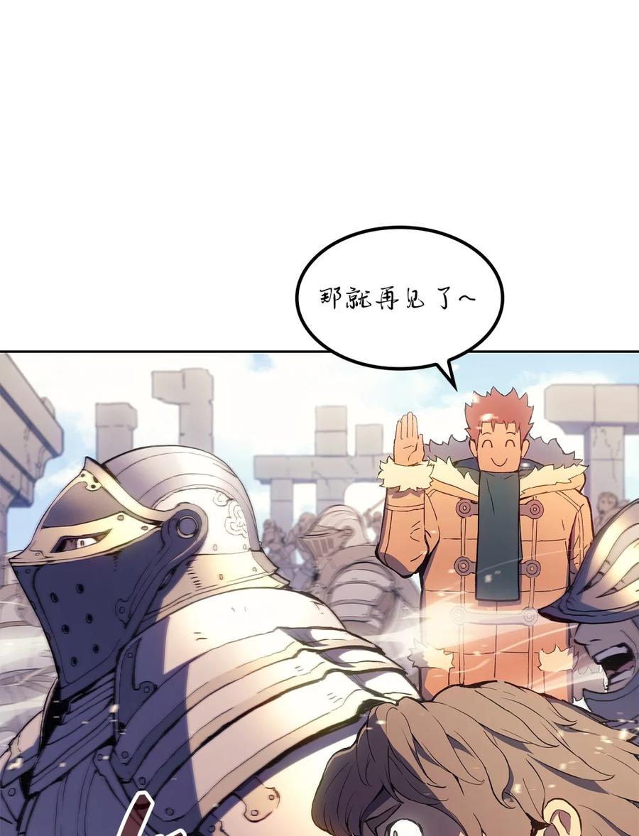 《拳王转世》07 古代遗址（2） 第83页