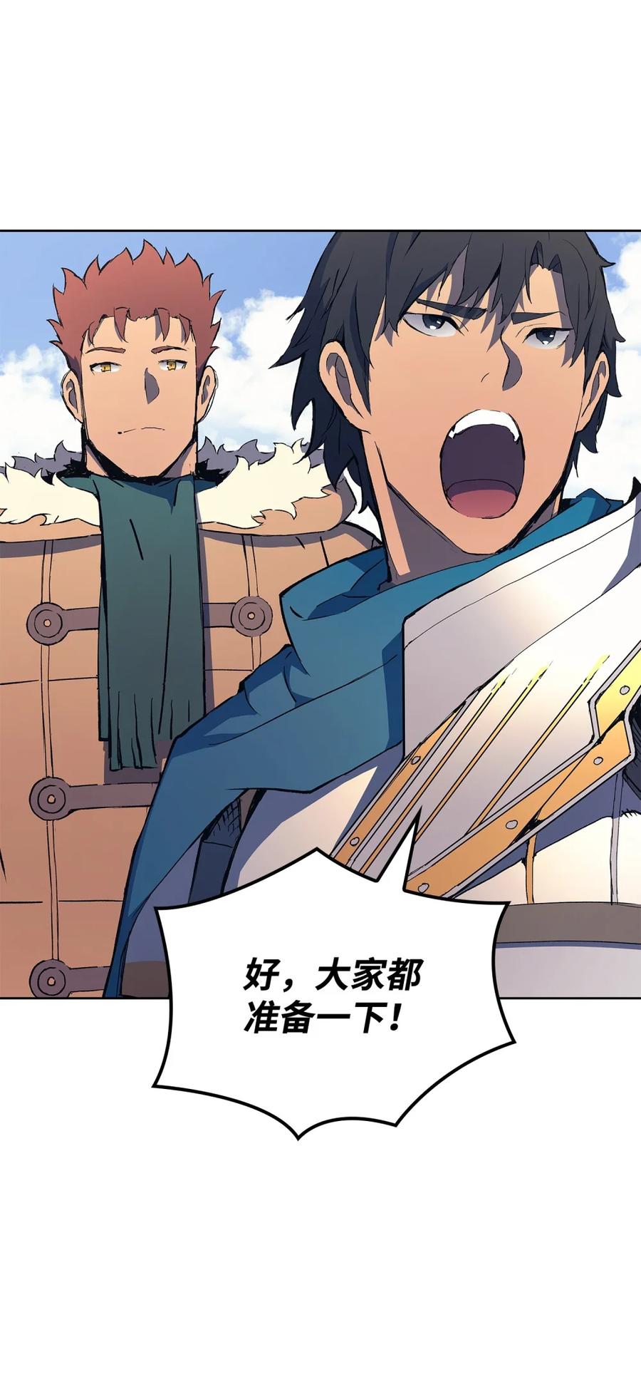 《拳王转世》07 古代遗址（2） 第76页