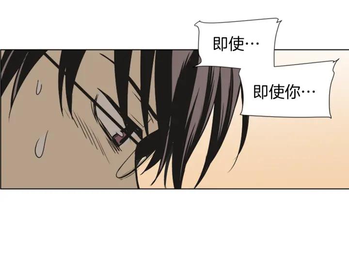 《不能恋爱的房间》第69话 这种话不能乱说啊！ 第92页