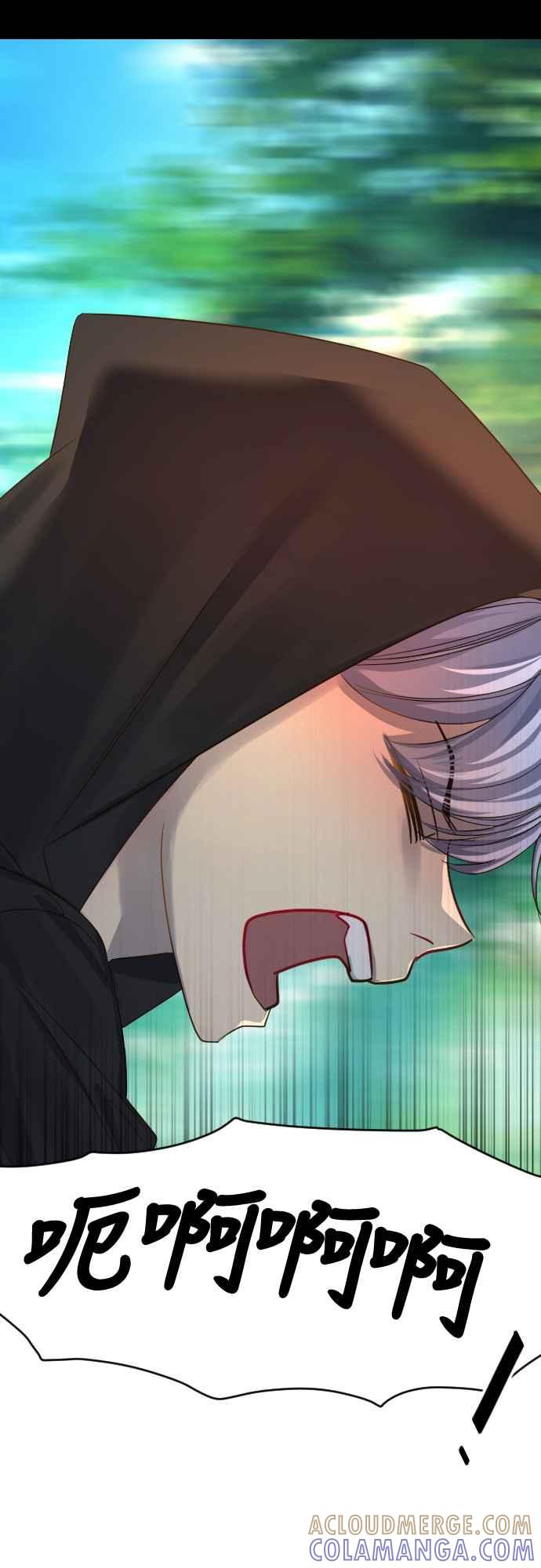 《变身外套》[第70话] 怜悯 第23页