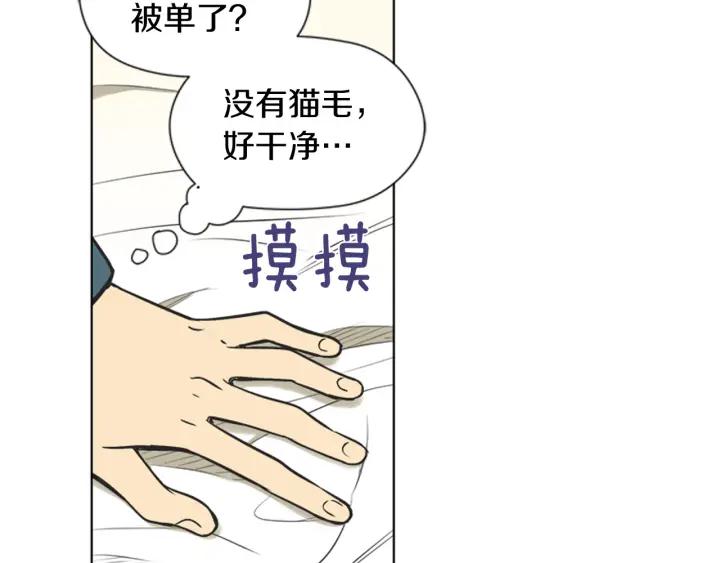《不能恋爱的房间》第69话 这种话不能乱说啊！ 第46页