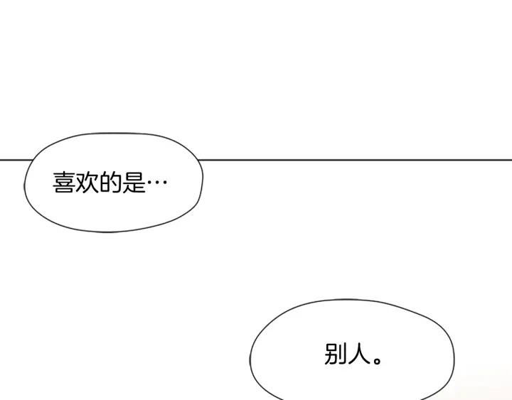 《不能恋爱的房间》第69话 这种话不能乱说啊！ 第94页