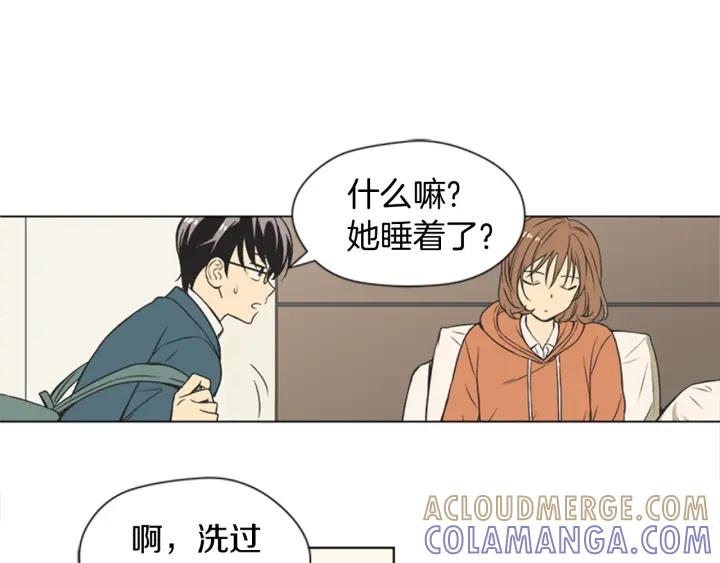 《不能恋爱的房间》第69话 这种话不能乱说啊！ 第45页