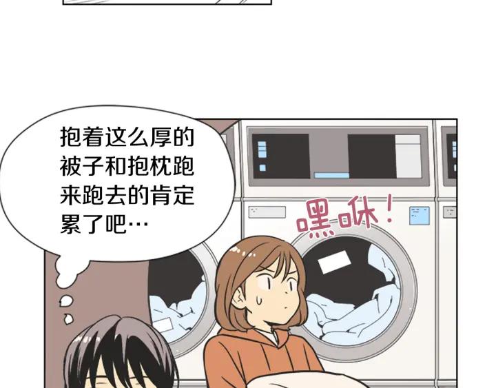 《不能恋爱的房间》第69话 这种话不能乱说啊！ 第47页