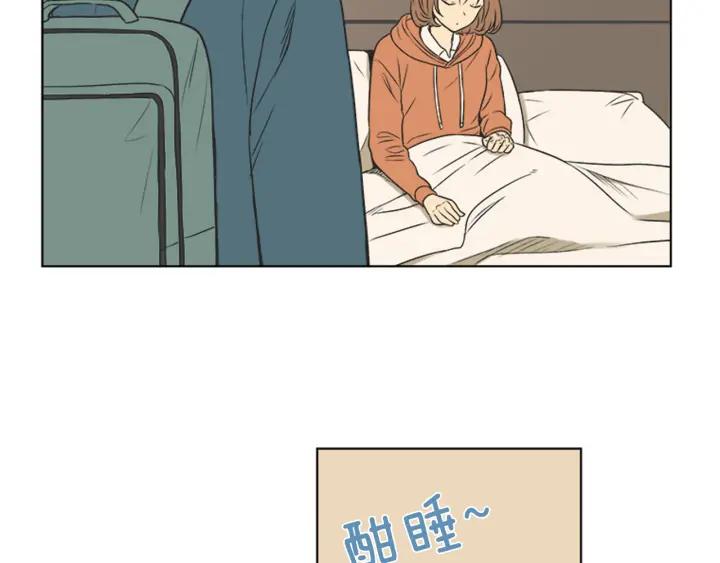 《不能恋爱的房间》第69话 这种话不能乱说啊！ 第43页