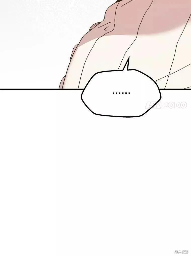 《王女在装疯卖傻》第72话 第103页