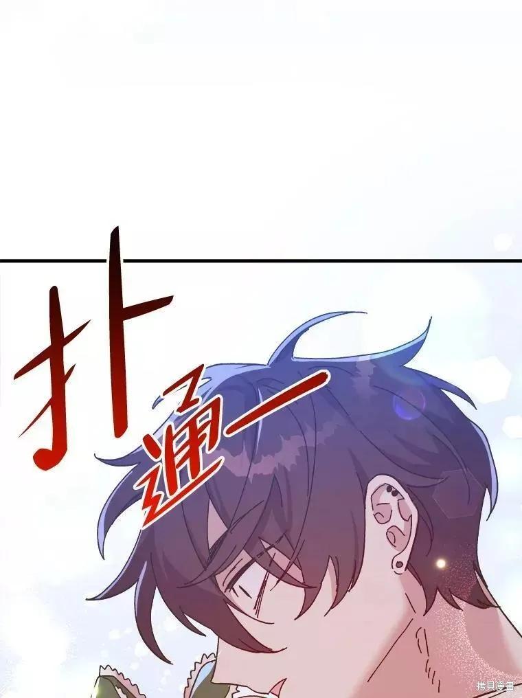 《王女在装疯卖傻》第72话 第98页
