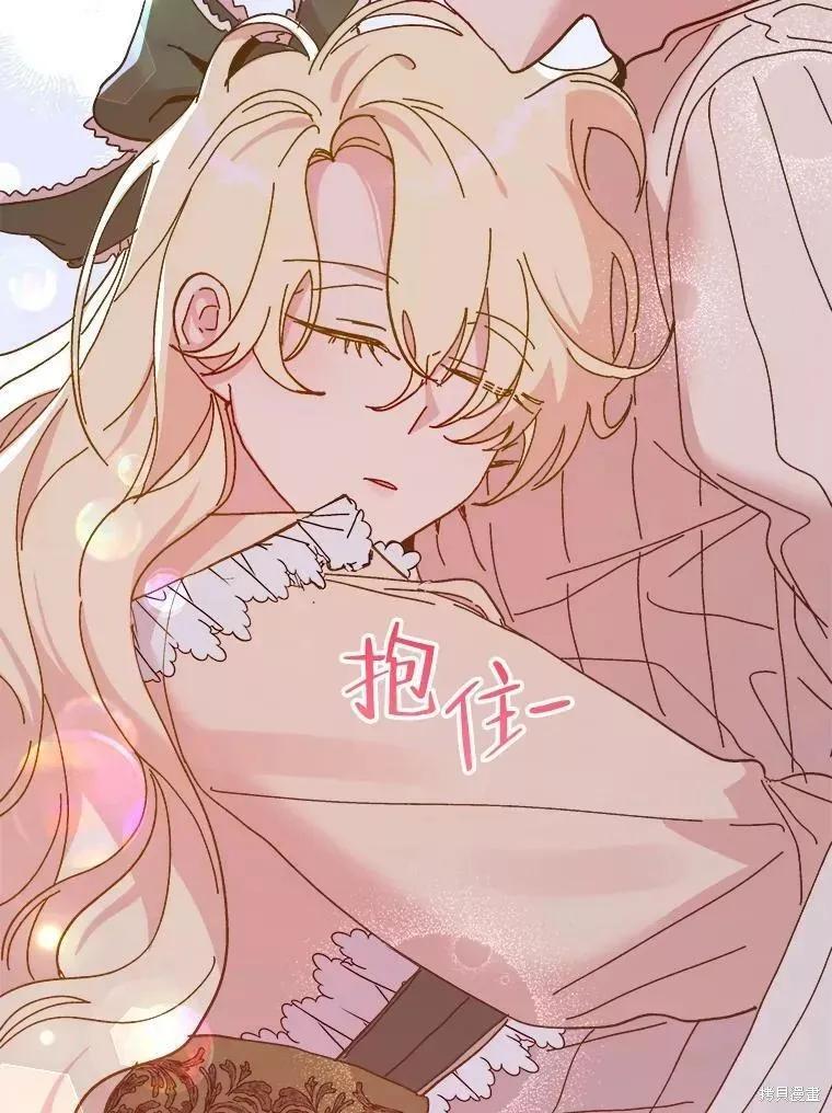 《王女在装疯卖傻》第72话 第99页