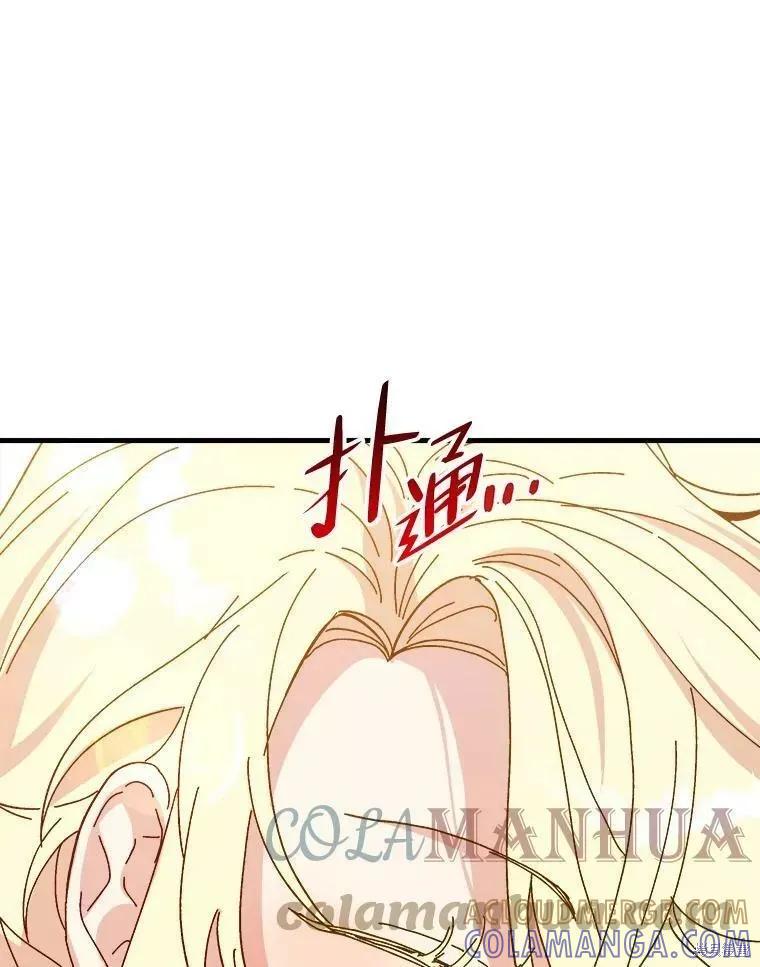 《王女在装疯卖傻》第72话 第109页