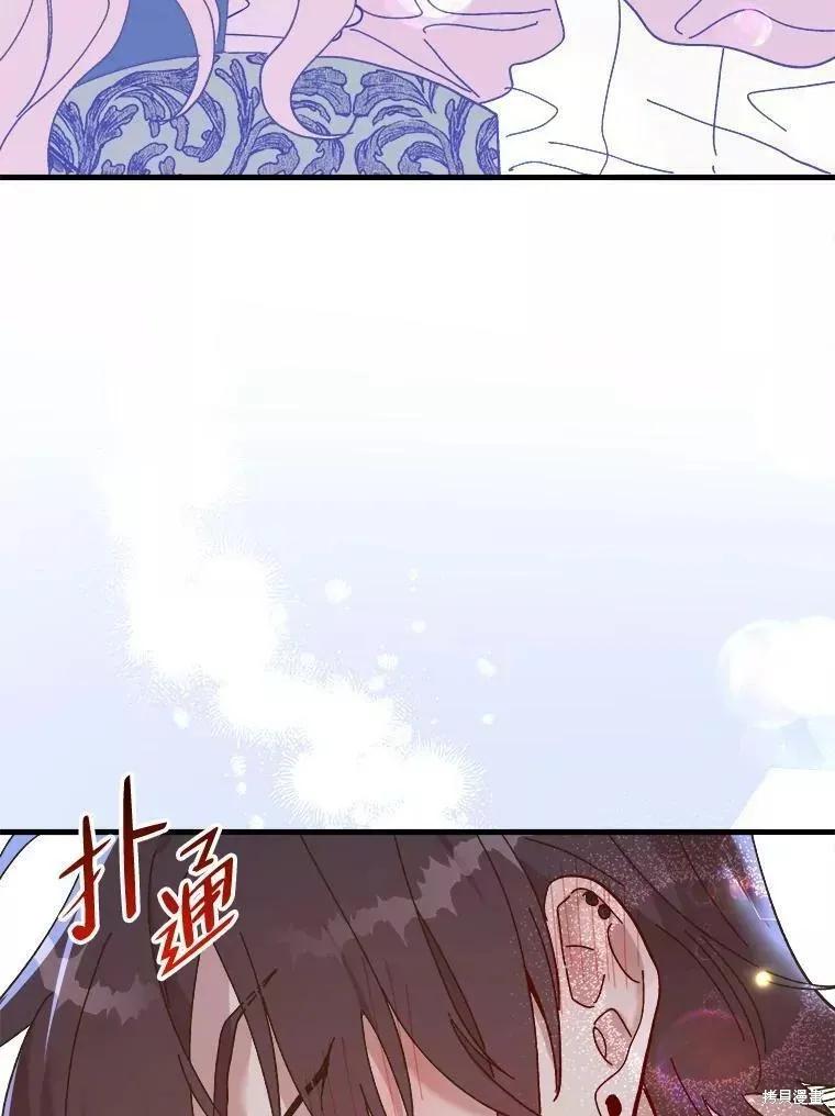 《王女在装疯卖傻》第72话 第95页