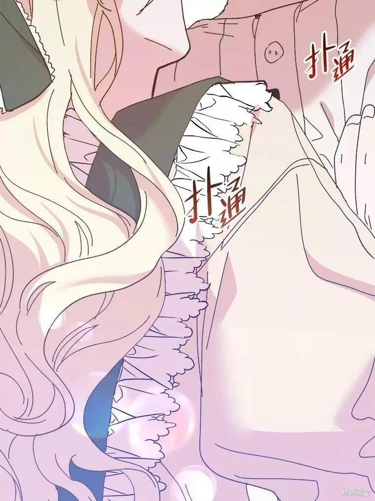 《王女在装疯卖傻》第72话 第94页
