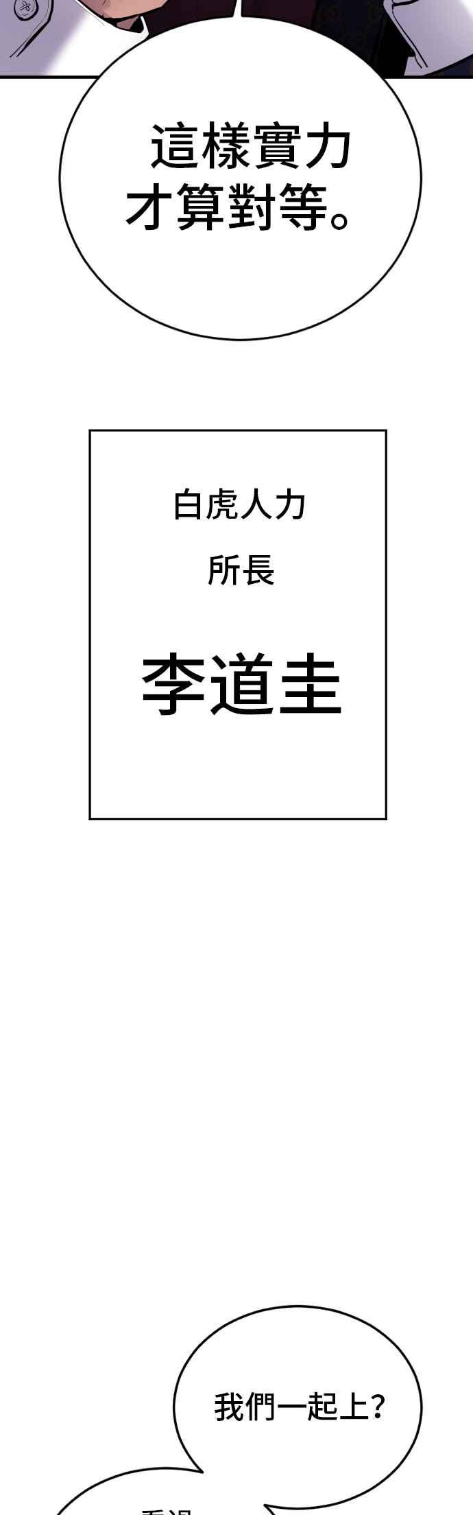金部长 第71话 阿瑞斯(2)+旻知男朋友 第46页