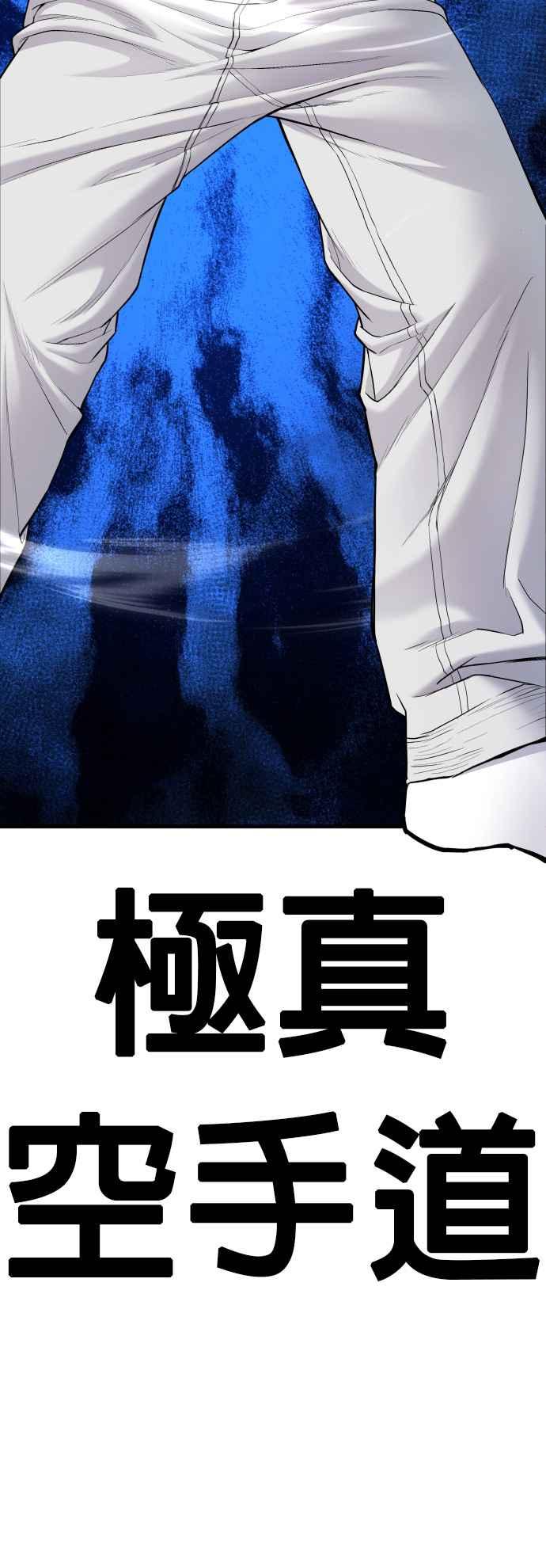 金部长 第74话 该来的还是来了 第19页