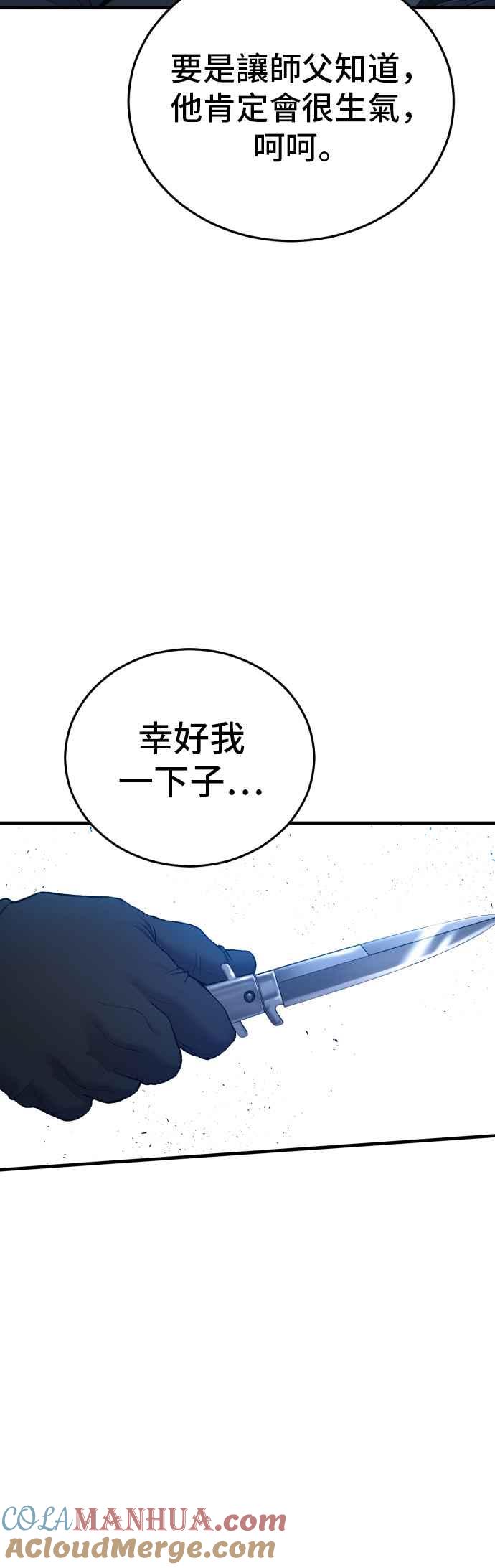 金部长 第74话 该来的还是来了 第9页