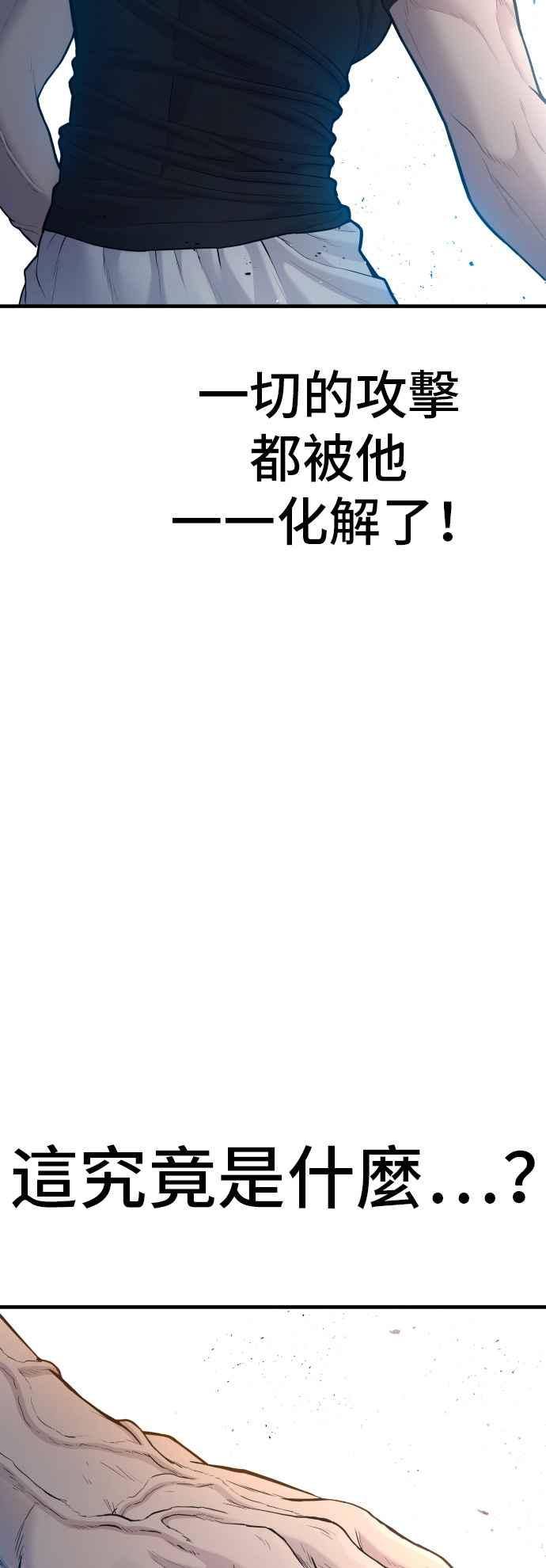 金部长 第74话 该来的还是来了 第17页