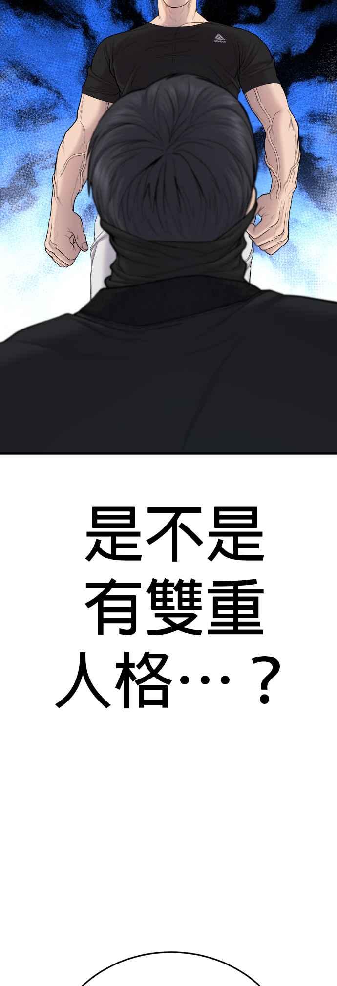金部长 第74话 该来的还是来了 第25页