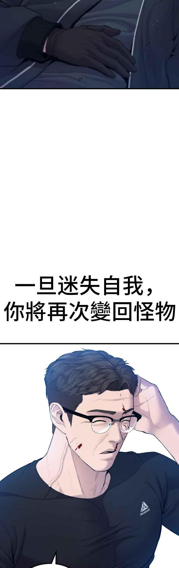 金部长 第74话 该来的还是来了 第7页