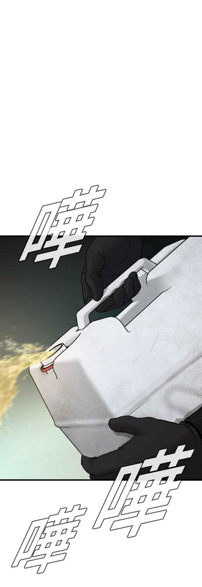 金部长 第74话 该来的还是来了 第34页