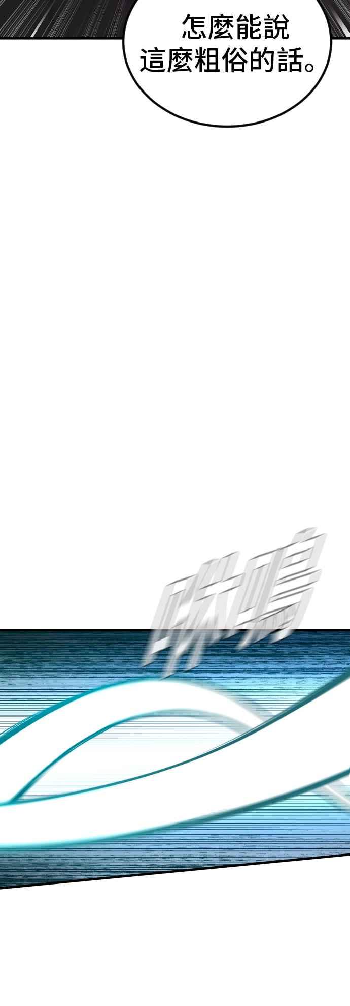 金部长 第74话 该来的还是来了 第13页