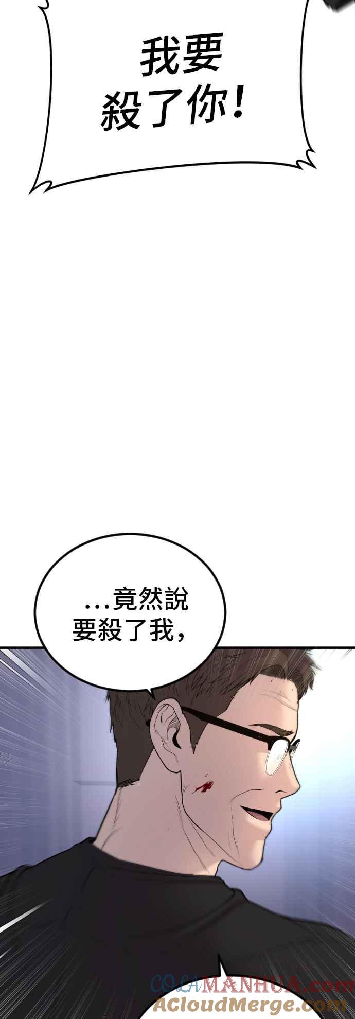 金部长 第74话 该来的还是来了 第12页