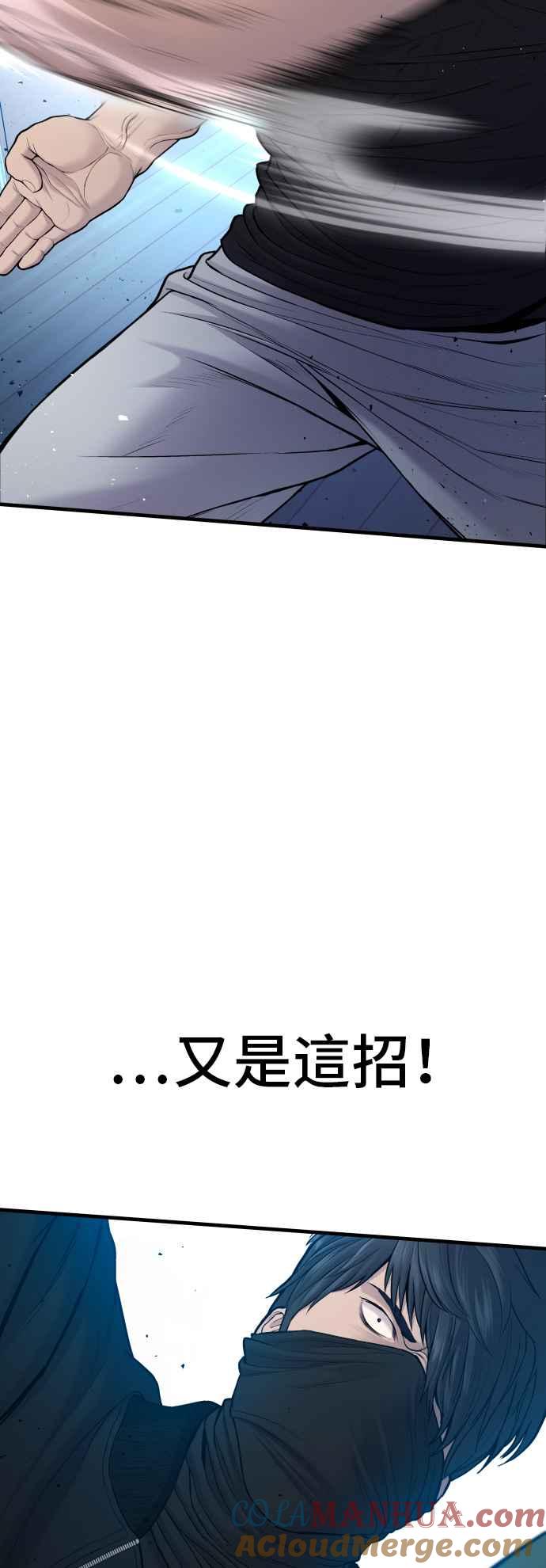 金部长 第74话 该来的还是来了 第15页