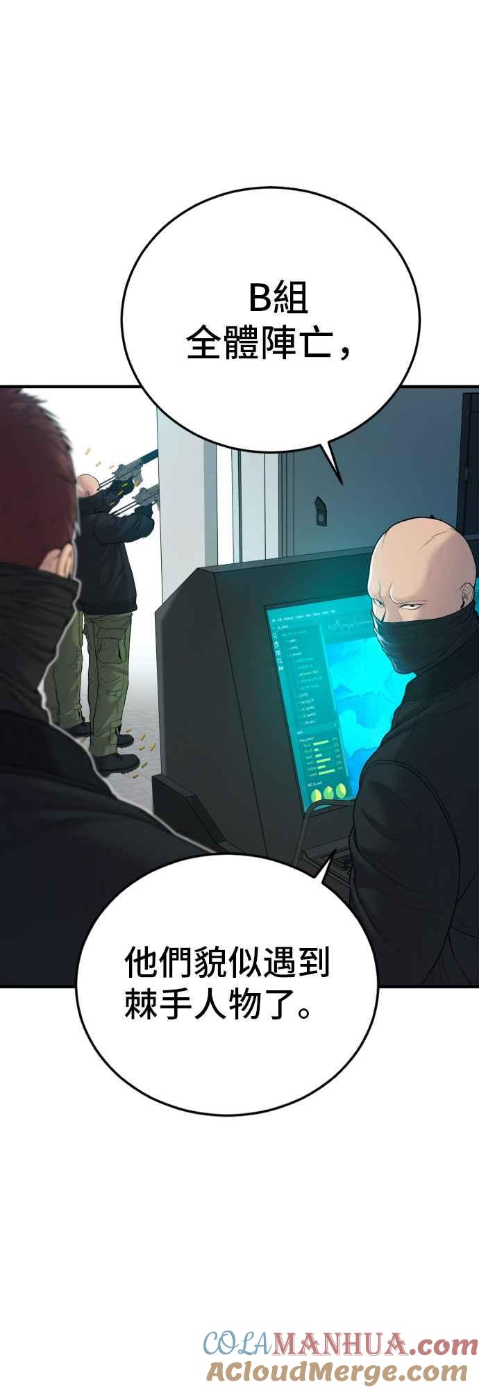 金部长 第74话 该来的还是来了 第30页