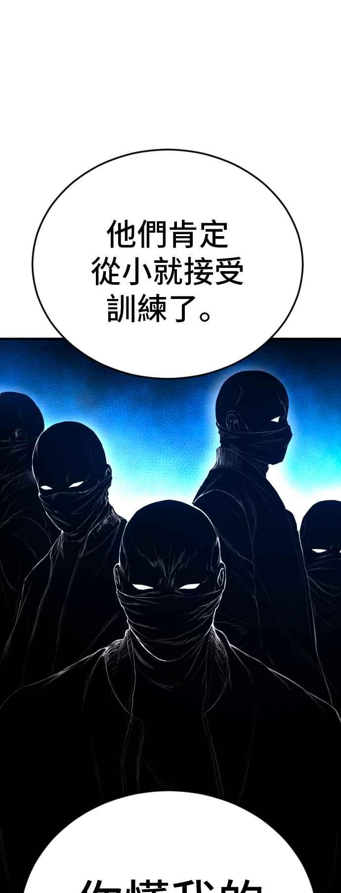 金部长 第74话 该来的还是来了 第70页
