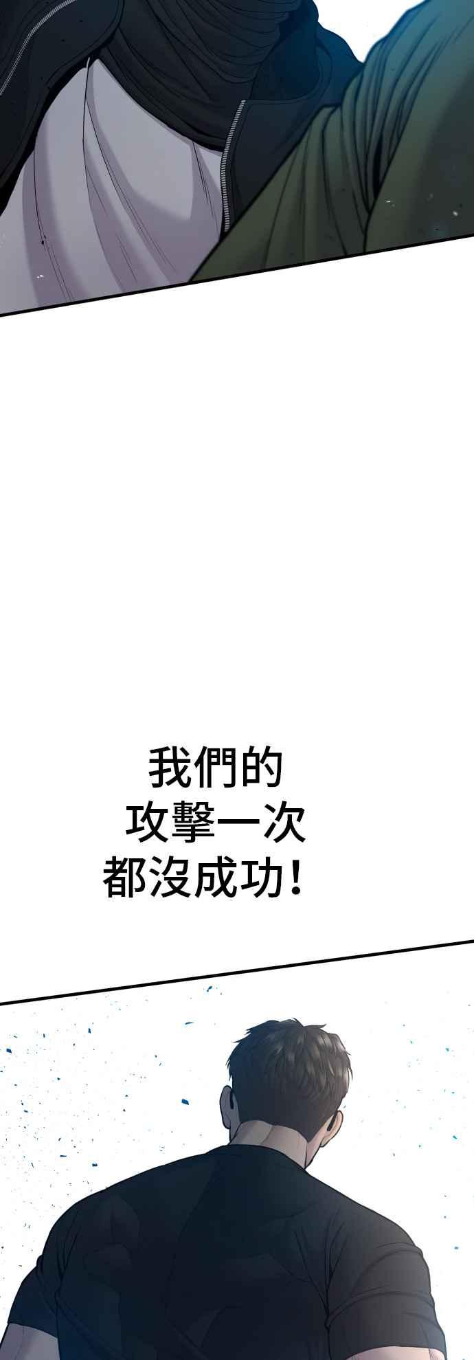 金部长 第74话 该来的还是来了 第16页