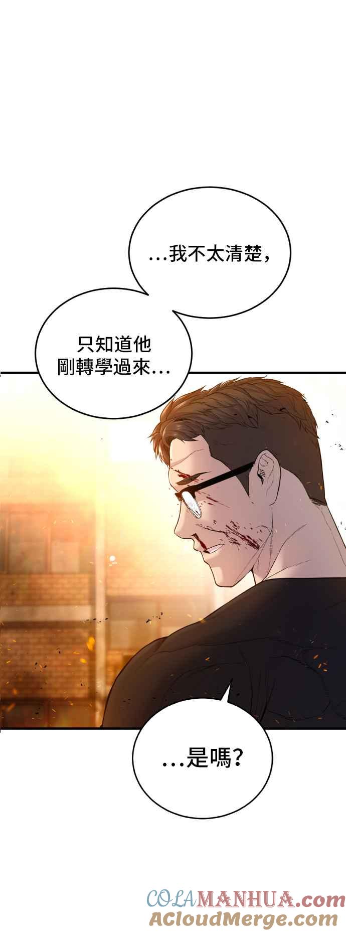 金部长 第74话 该来的还是来了 第60页