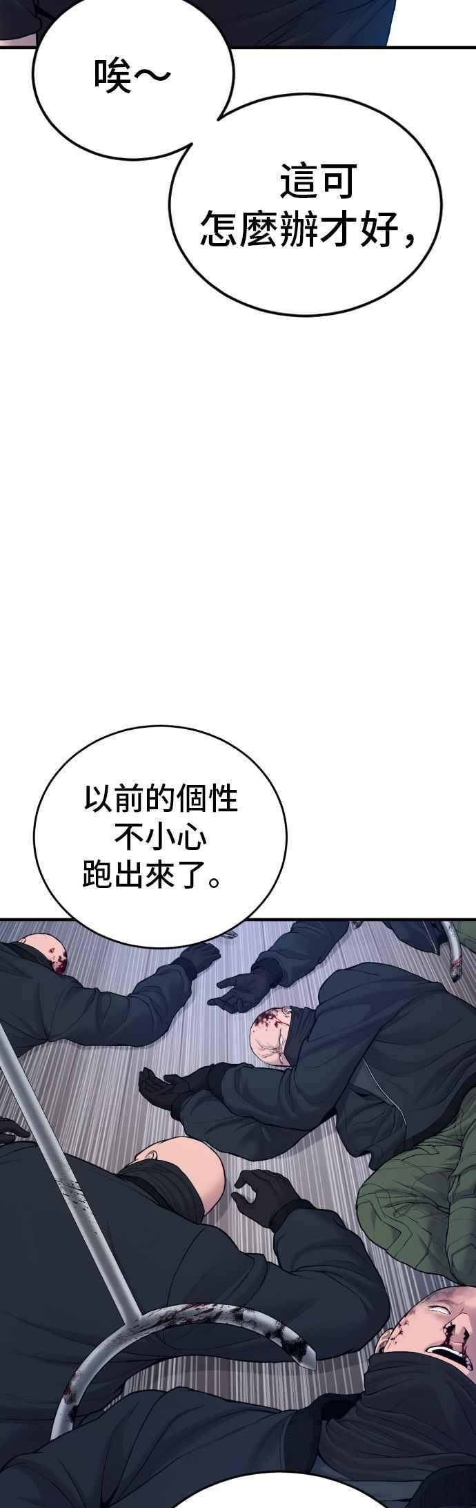 金部长 第74话 该来的还是来了 第8页