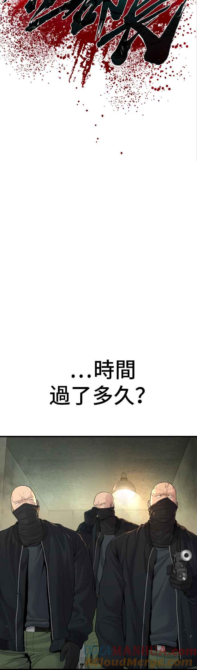 金部长 第75话 出了名的疯子 第9页