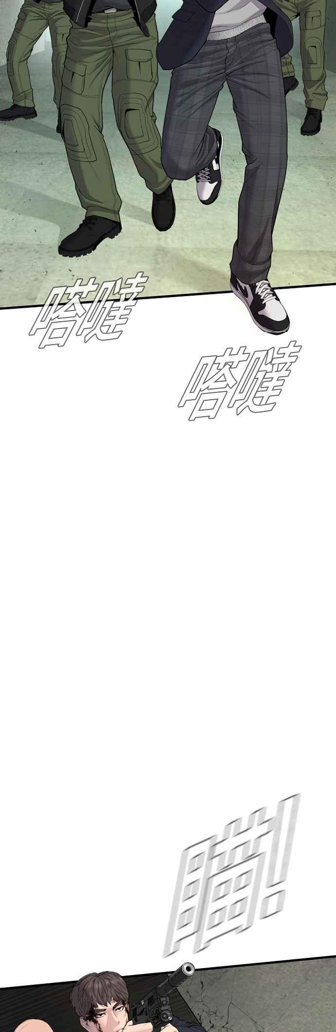金部长 第75话 出了名的疯子 第44页
