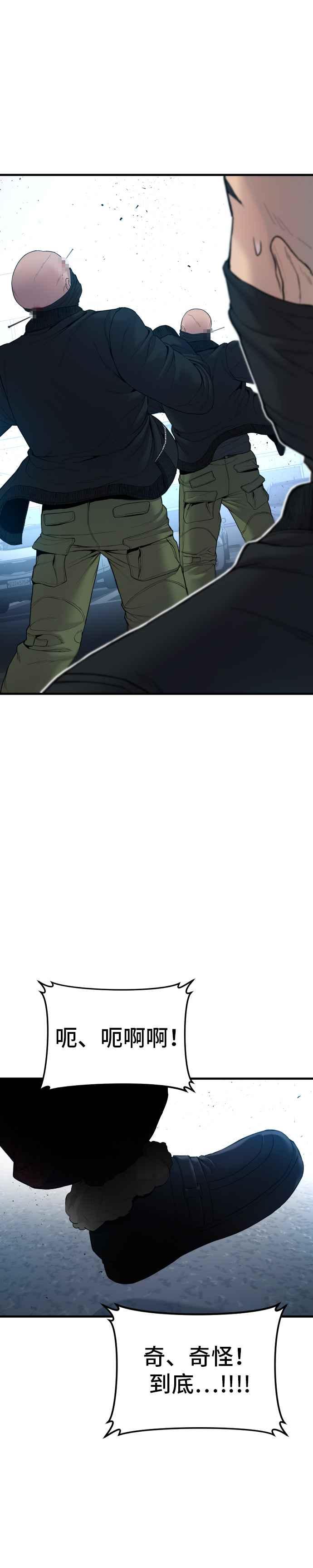 金部长 第76话 阿瑞斯奶奶的真实身分 第47页