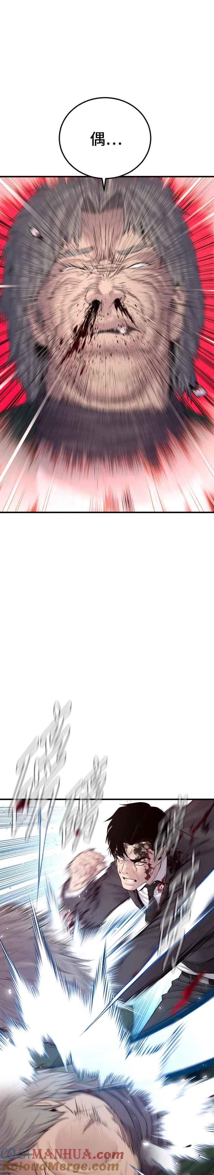 金部长 第76话 阿瑞斯奶奶的真实身分 第7页