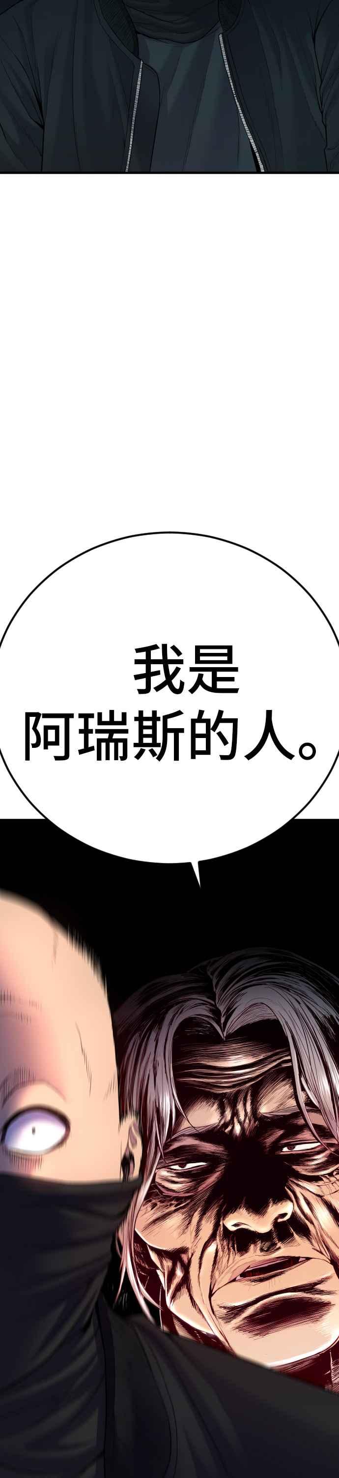 金部长 第76话 阿瑞斯奶奶的真实身分 第59页