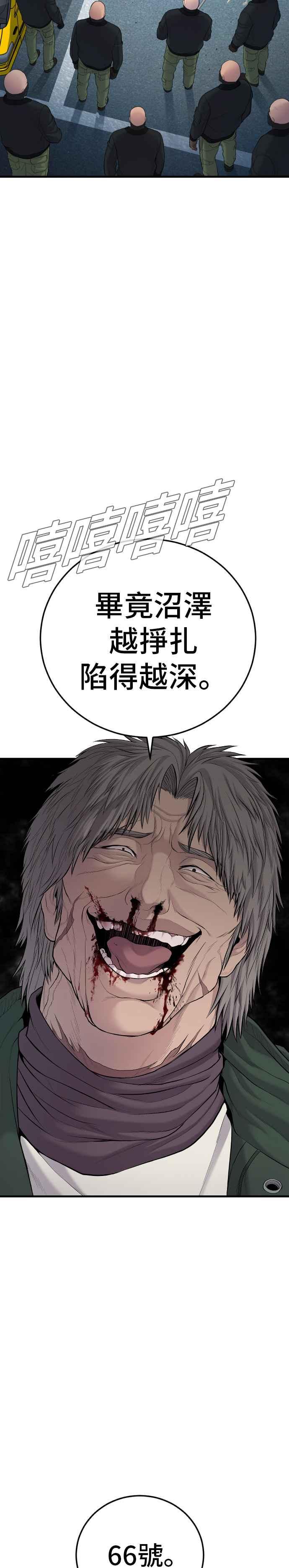 金部长 第76话 阿瑞斯奶奶的真实身分 第14页