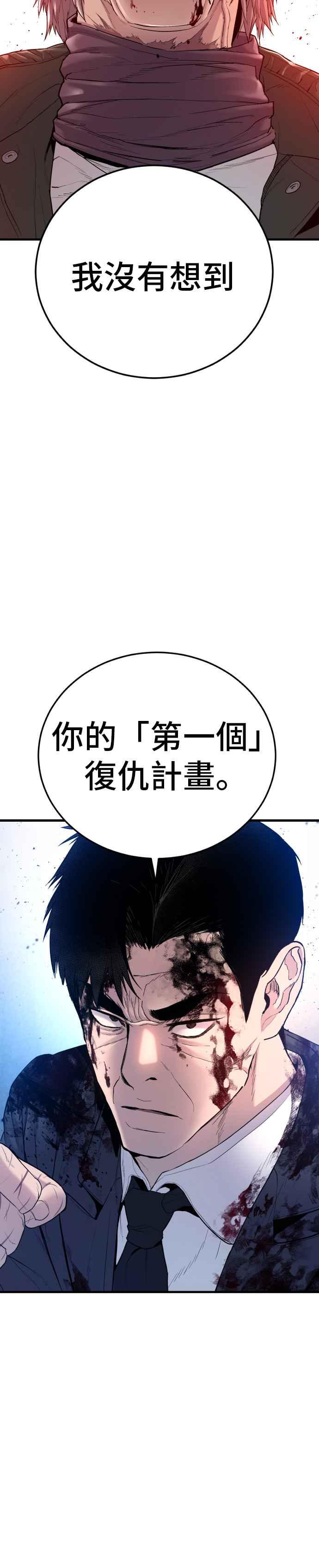 金部长 第76话 阿瑞斯奶奶的真实身分 第36页