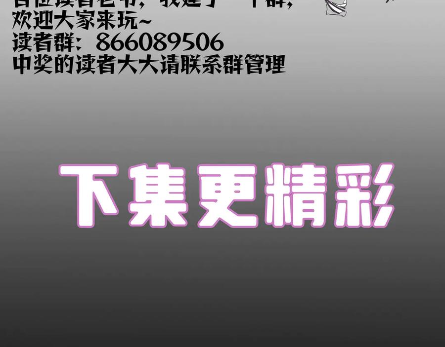 《SSS级超越常理的圣骑士》第77话 二转裁决者（下） 第192页
