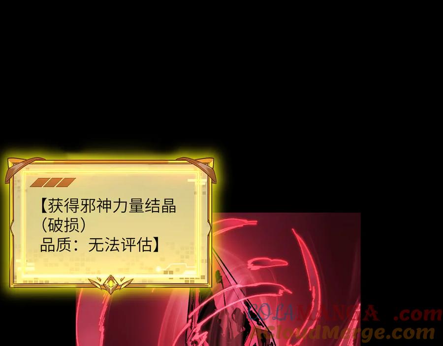 《SSS级超越常理的圣骑士》第77话 二转裁决者（下） 第197页