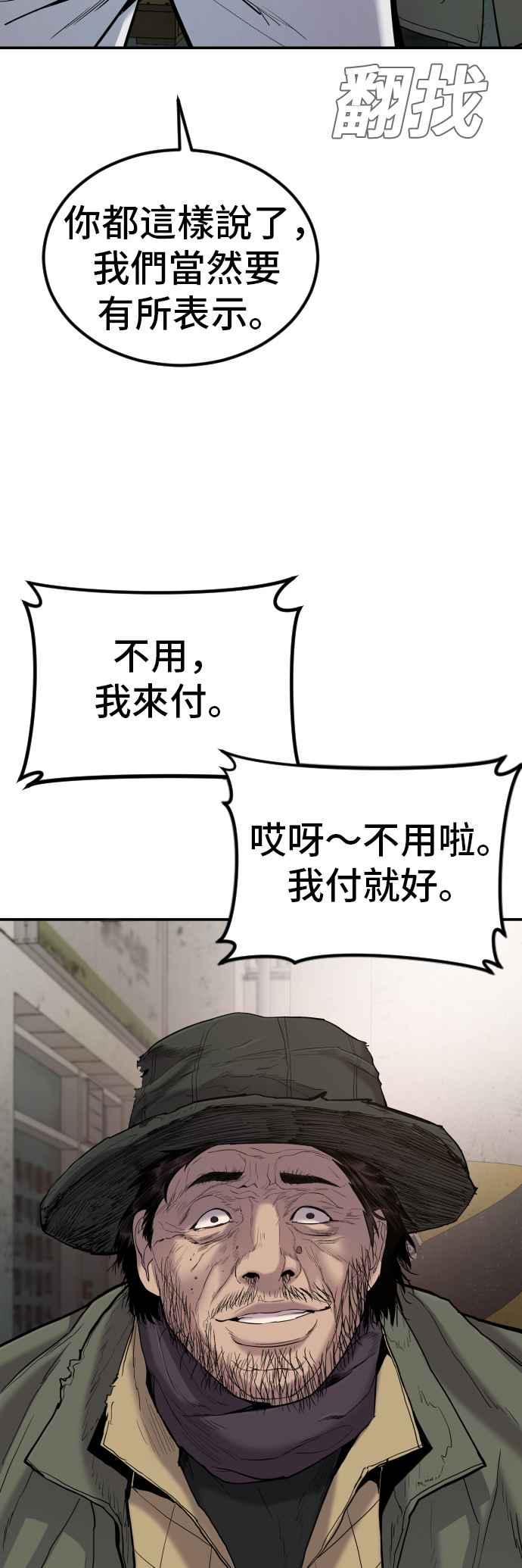 金部长 第7话 6分钟 第27页