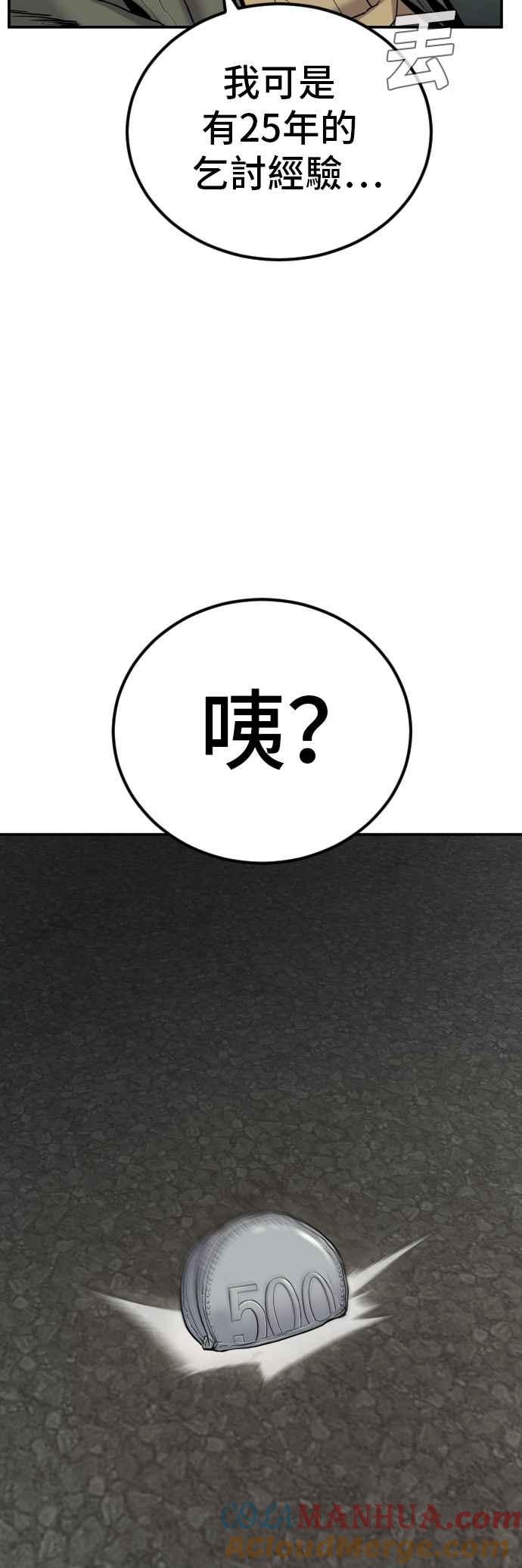 金部长 第7话 6分钟 第29页