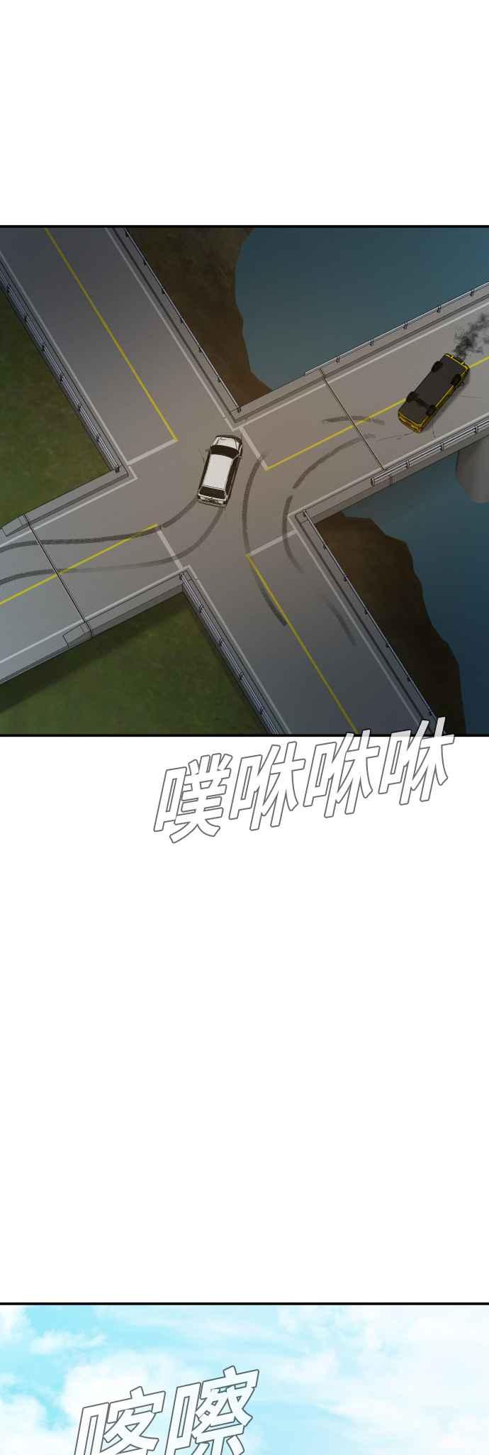 金部长 第7话 6分钟 第95页