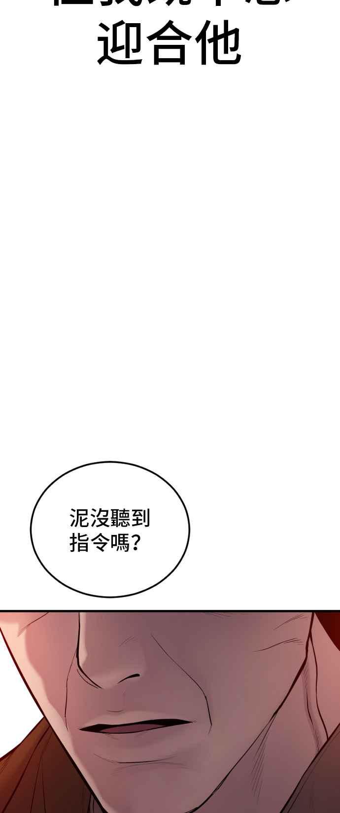 金部长 第79话 不该出现的人(2) 第95页