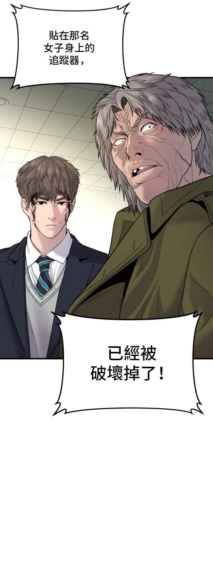 金部长 第79话 不该出现的人(2) 第70页