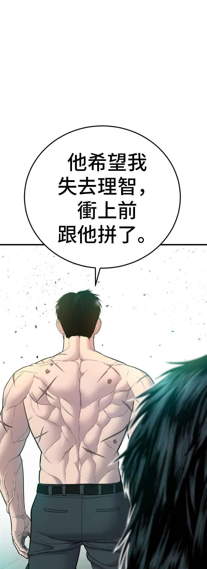 金部长 第79话 不该出现的人(2) 第62页