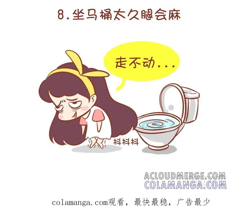 木木子漫画 夜间八大禁忌 第6页