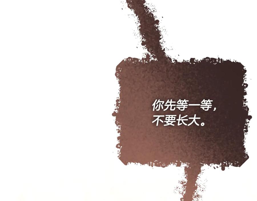 冒牌圣女等待离场 第80话 终于求婚 第103页